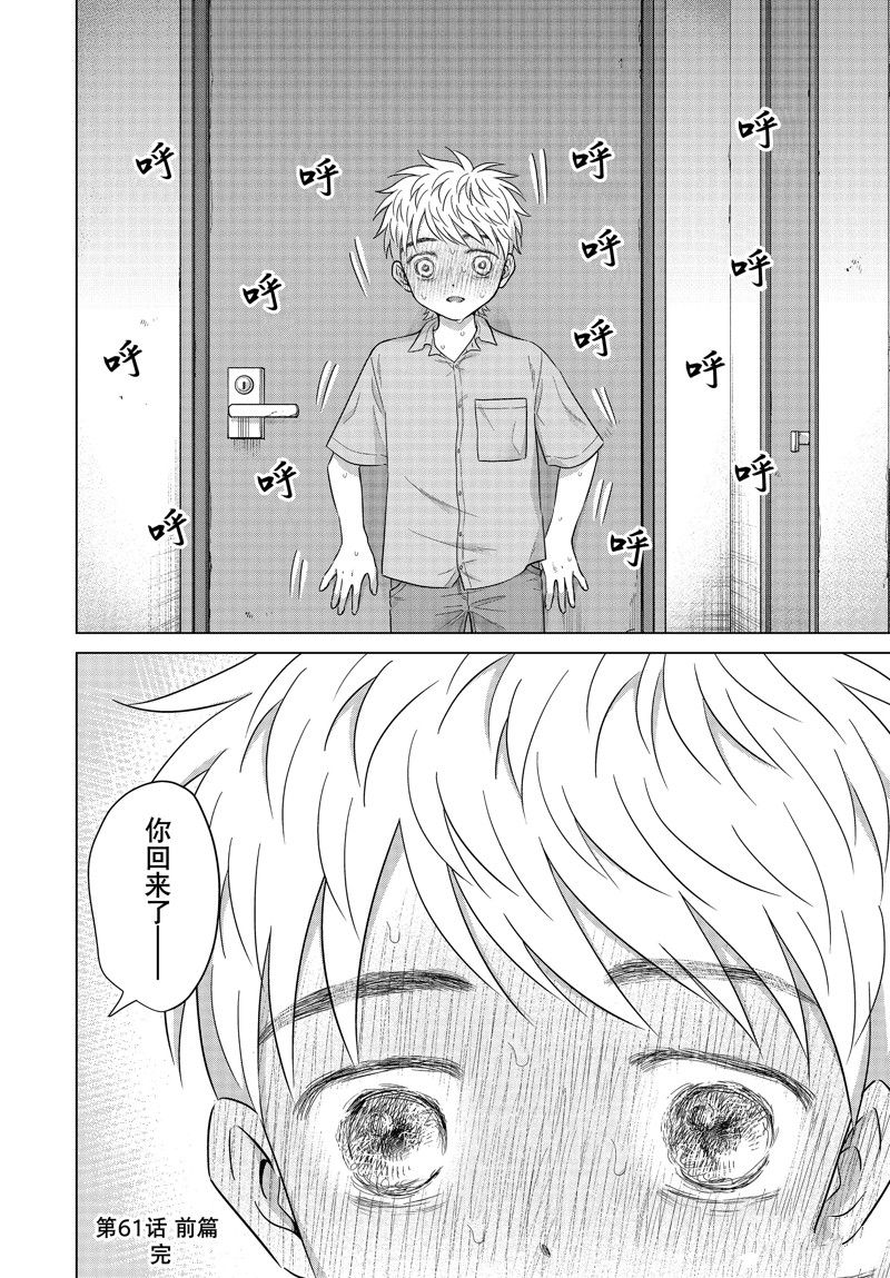 第61话 试看版3