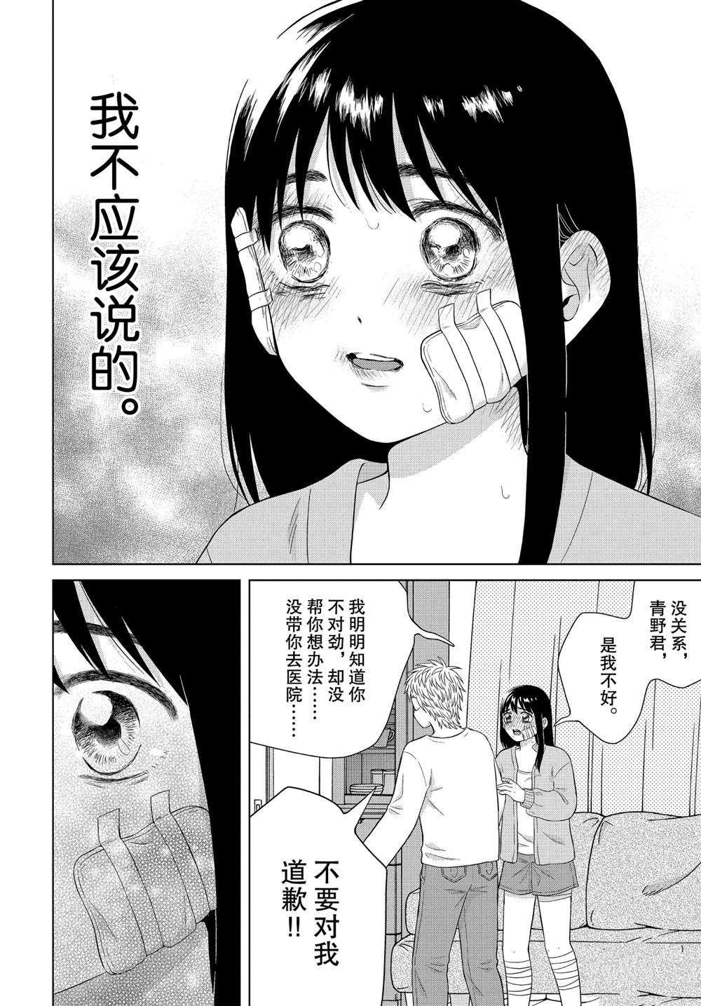 第34话0