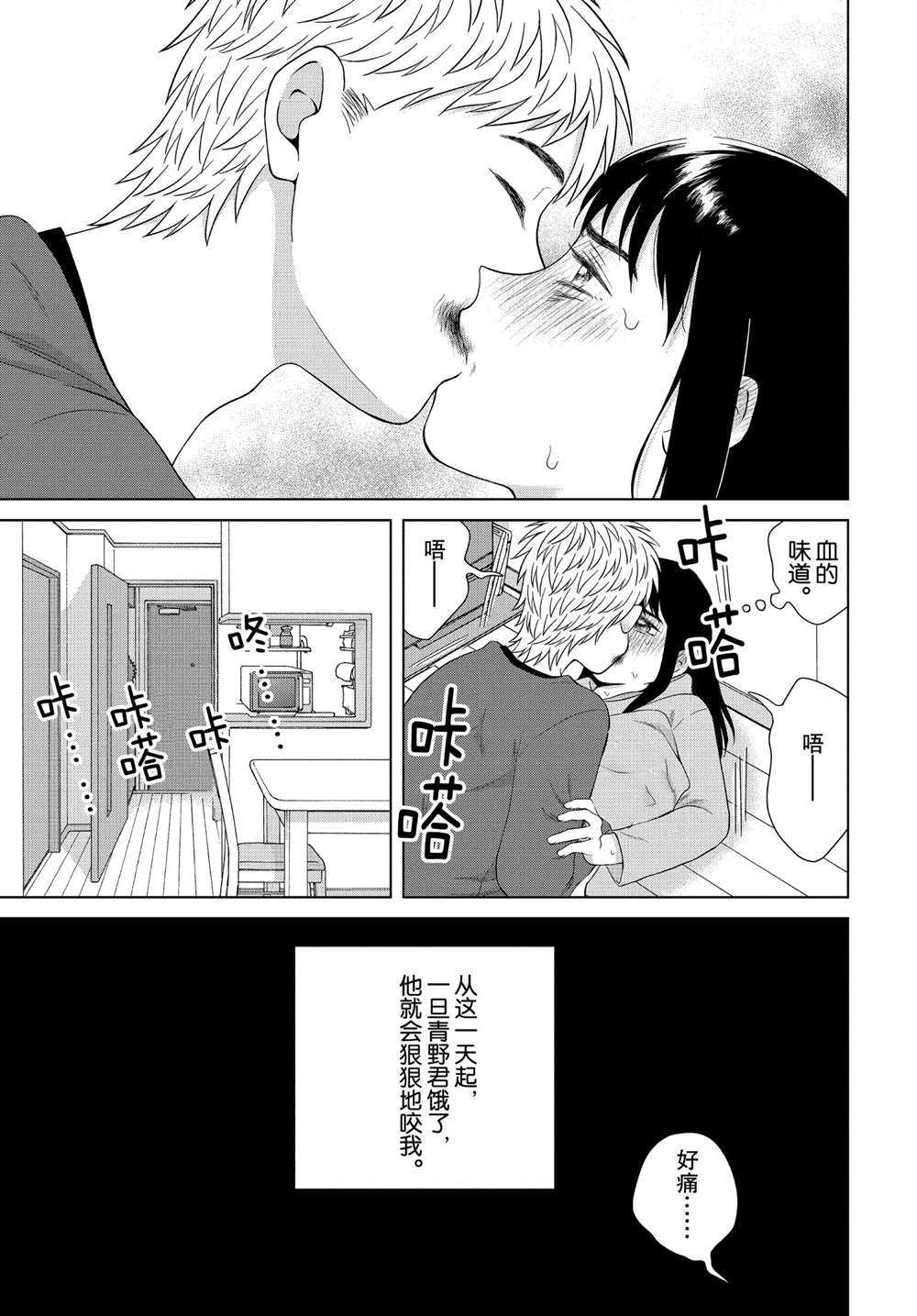 第34话4