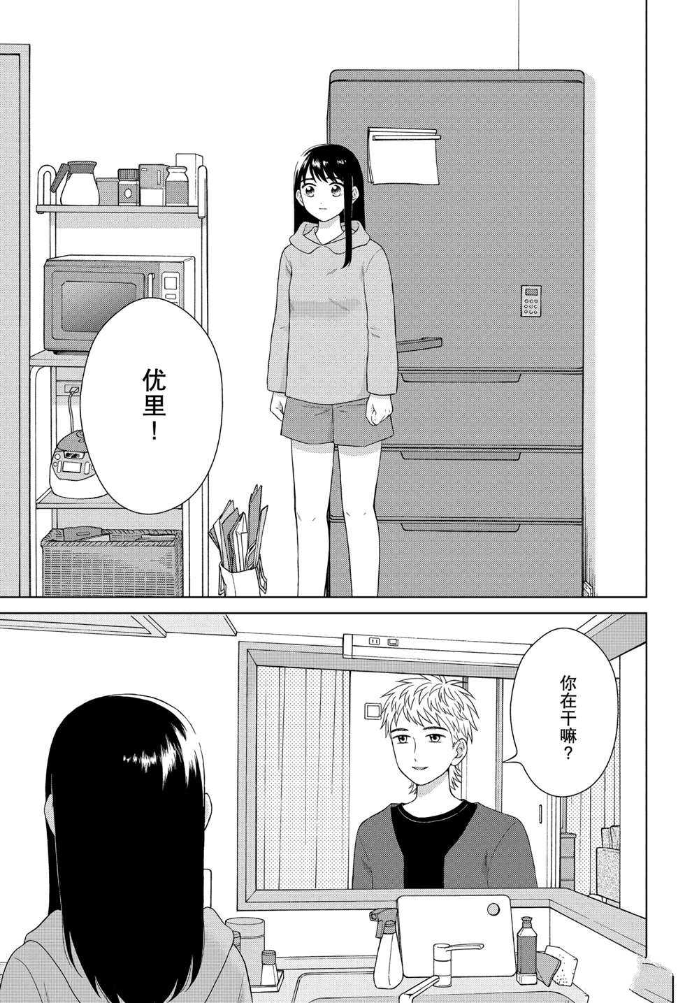 第34话2