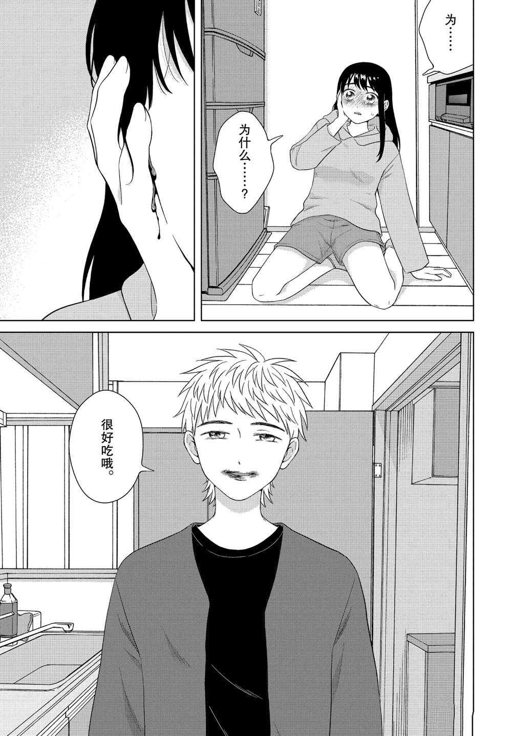 第34话3