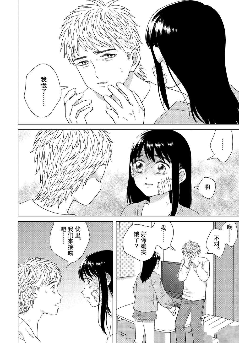 第34话2