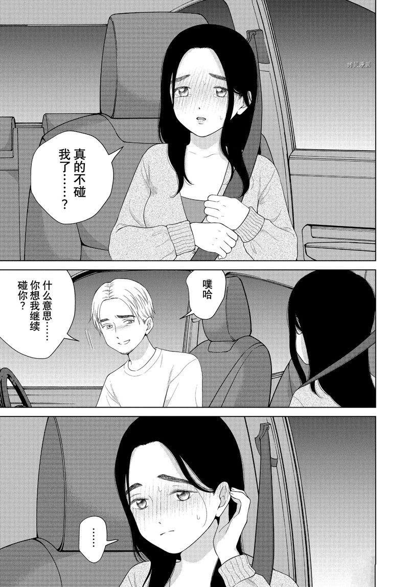 第56话 试看版4