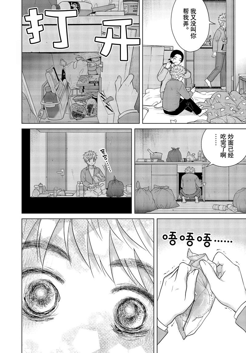 第57话 试看版1