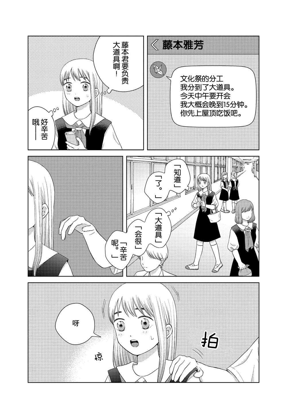 第40话3