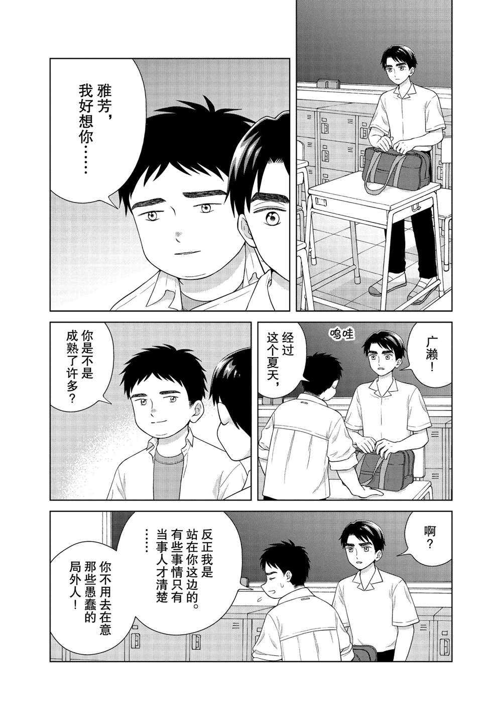 第40话3