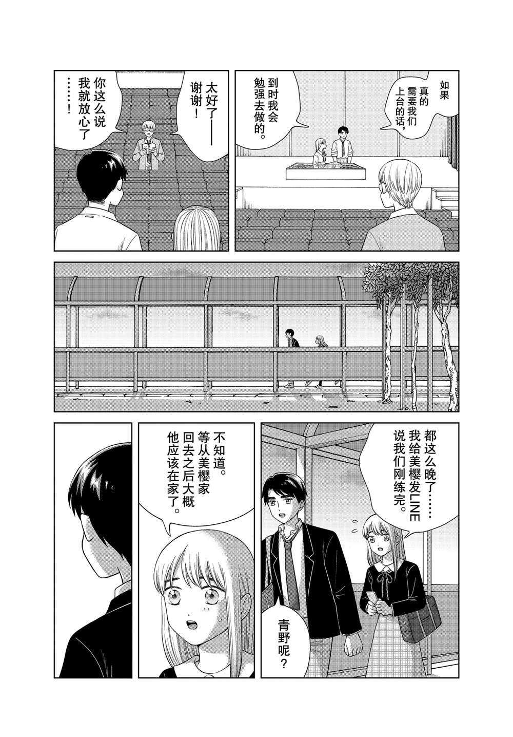 第46话2