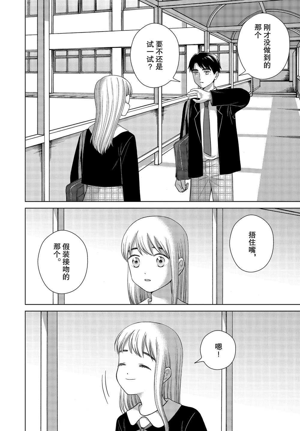 第46话3