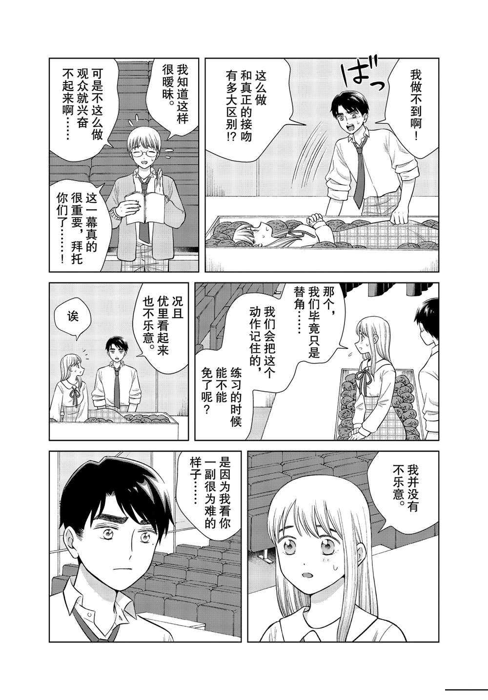 第46话1