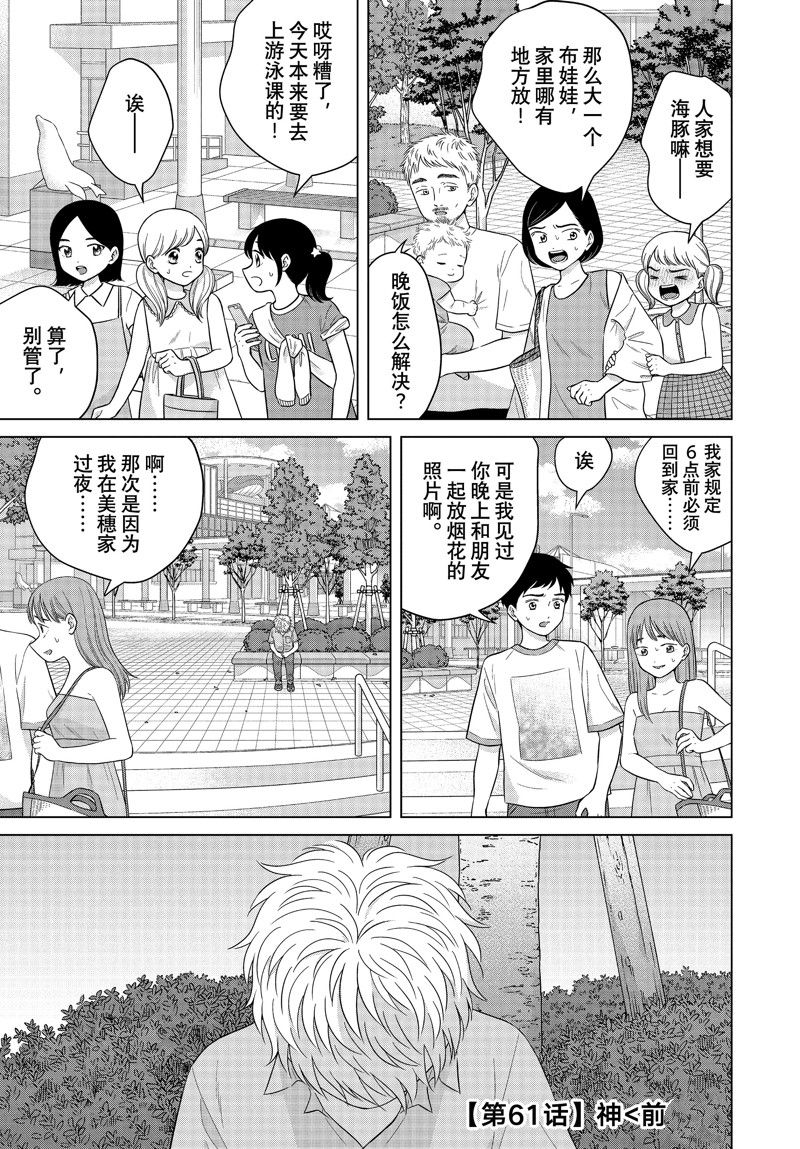 第61话 试看版0