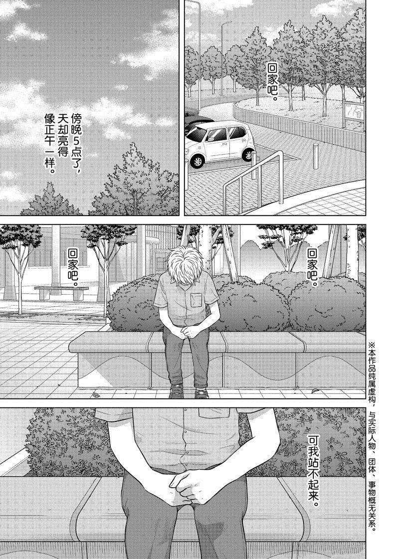 第61话 试看版2