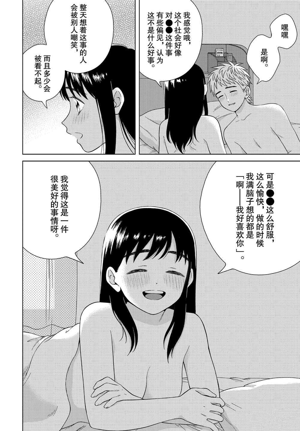 第33话3
