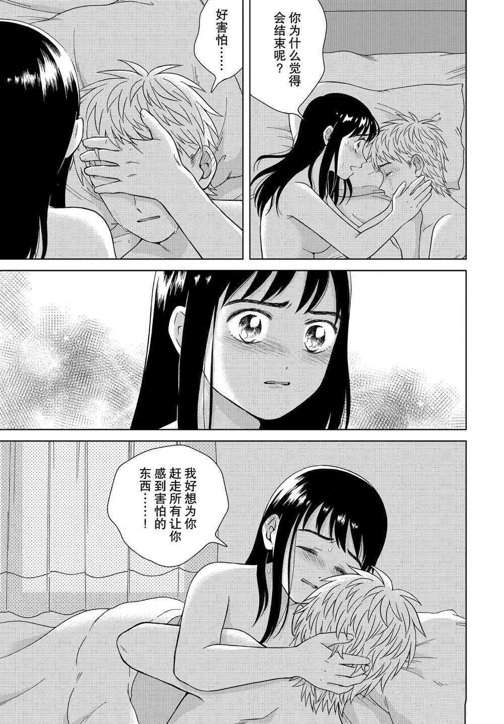 第33话4