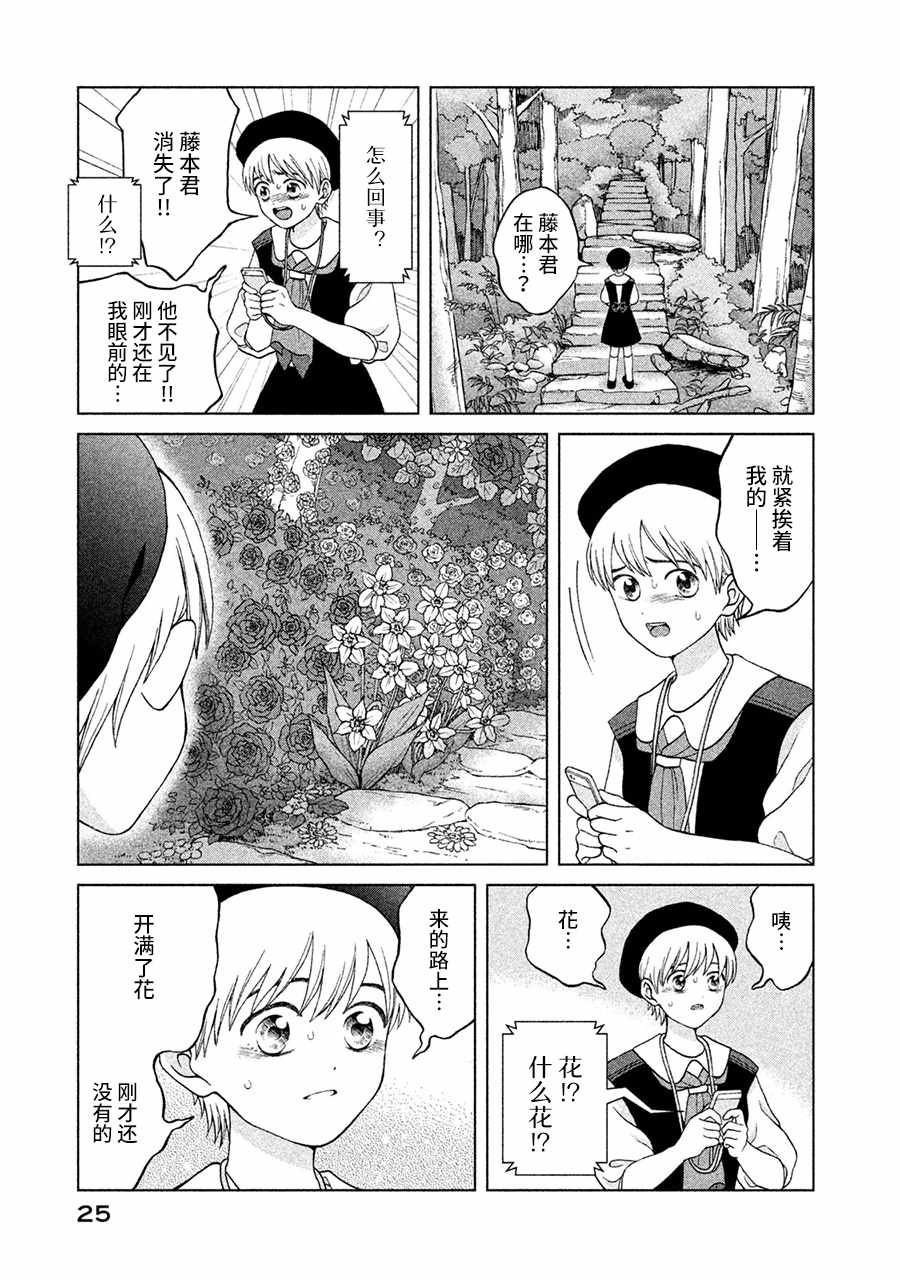第11话4