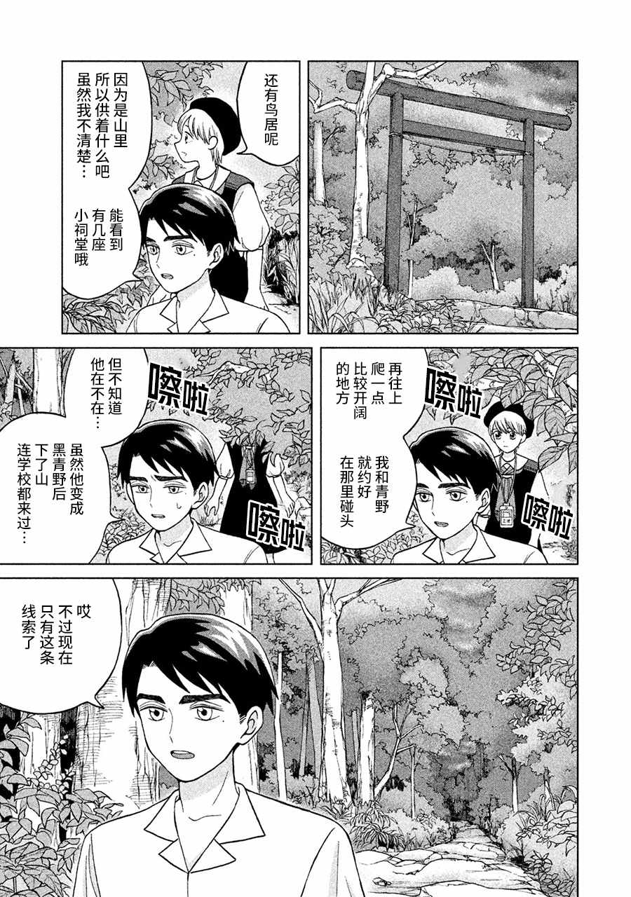第11话2