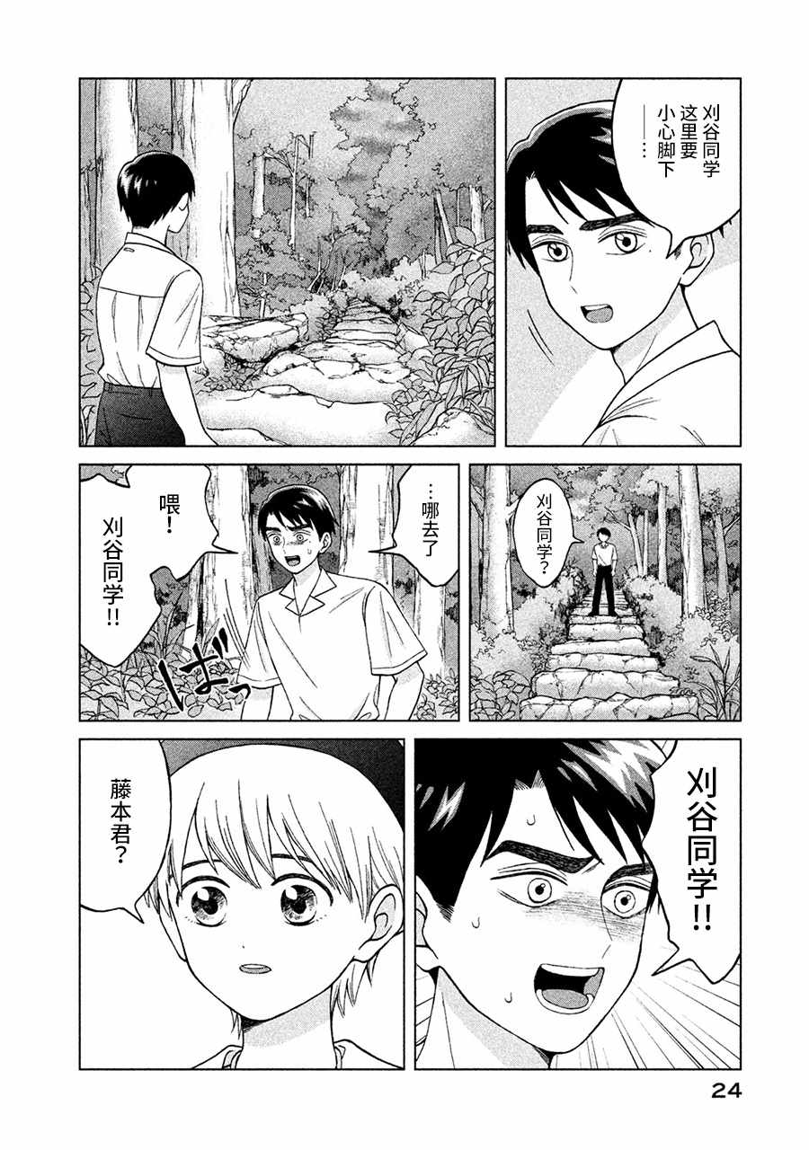 第11话3