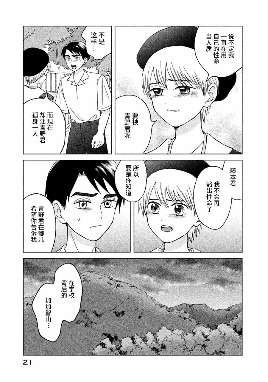 第11话0
