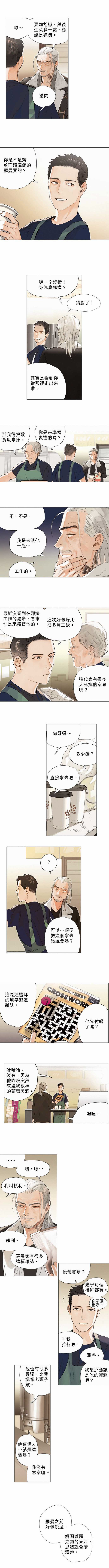 第05话CommonGround共同点1