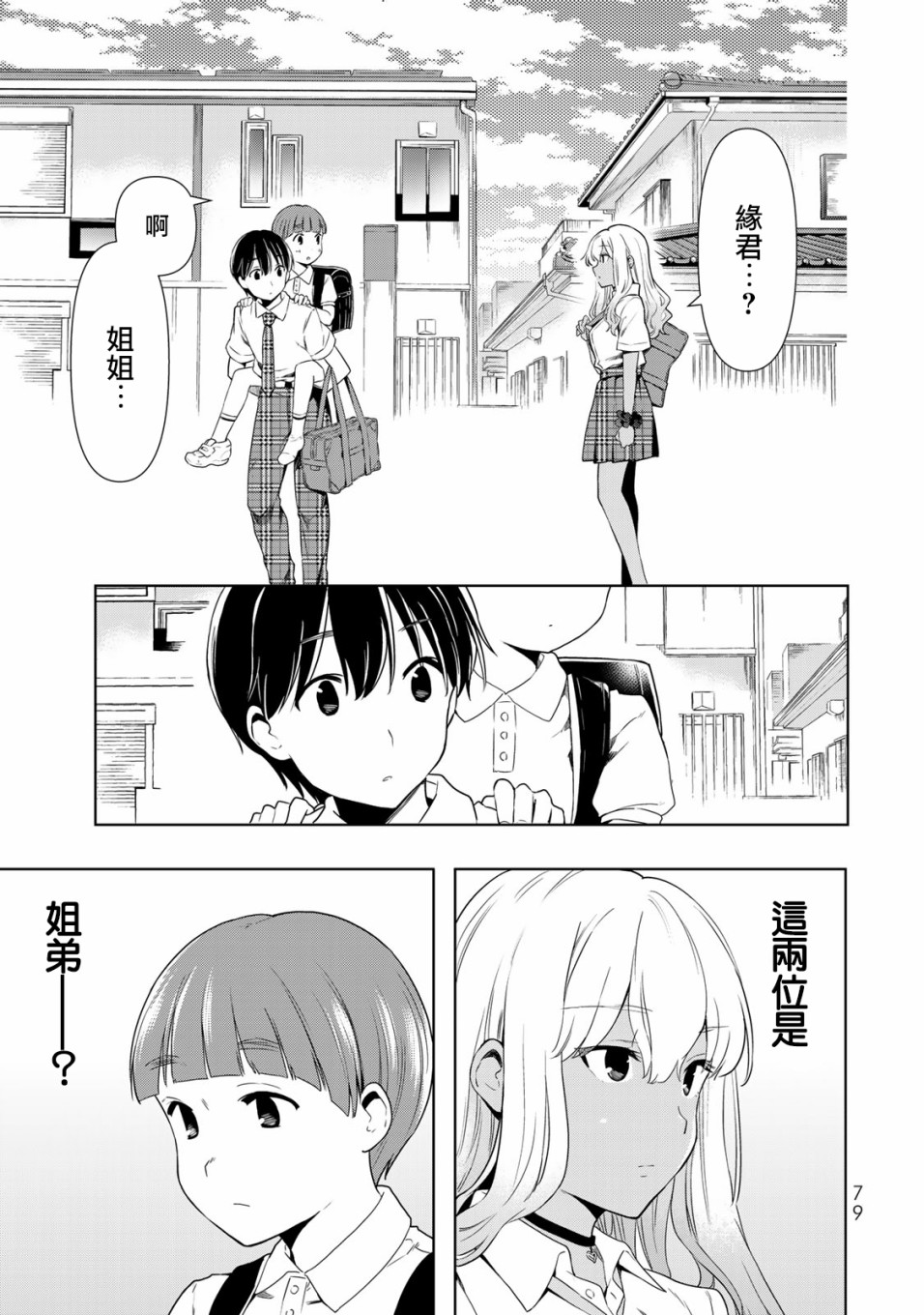 第27话 代价0