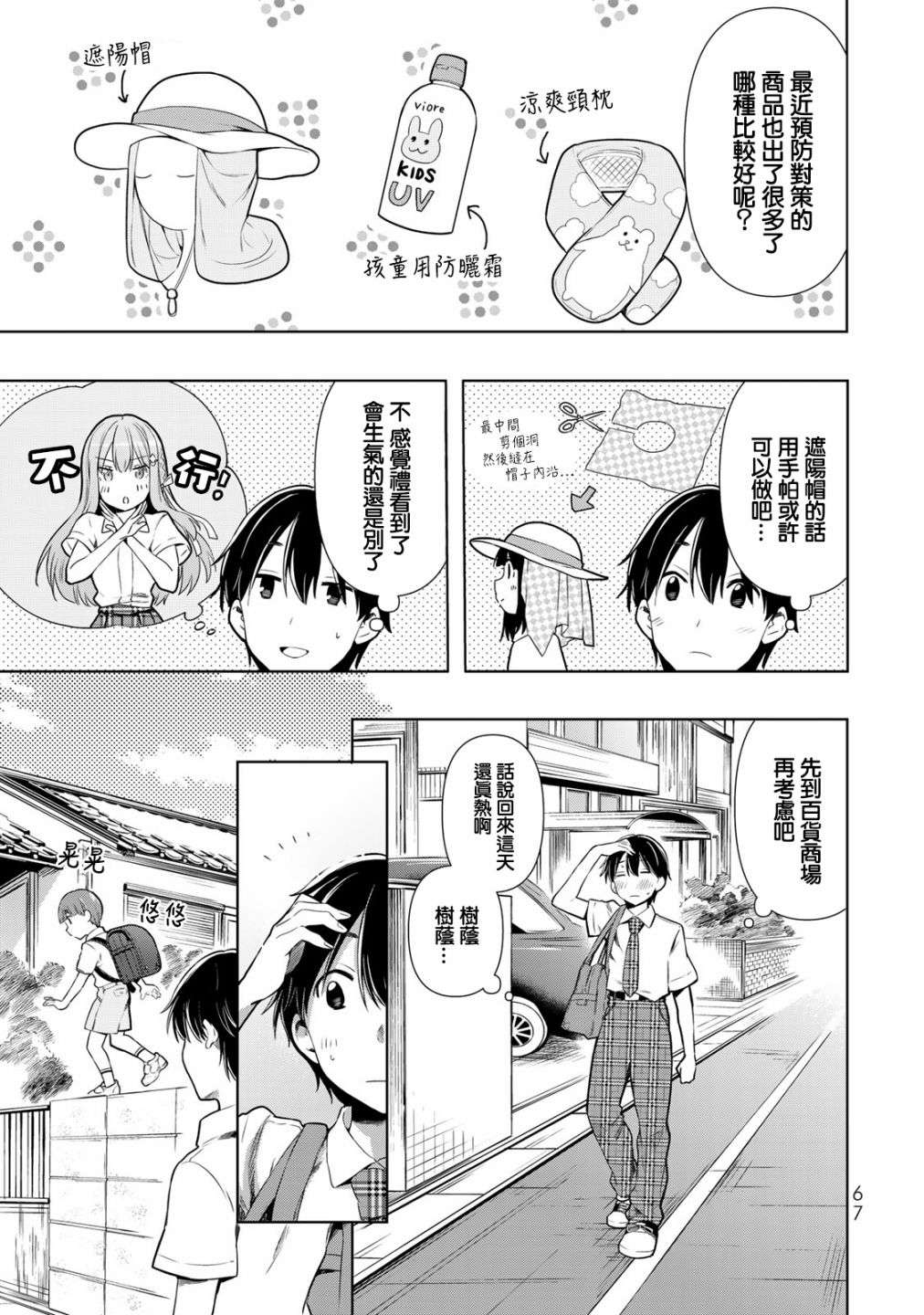 第26话4