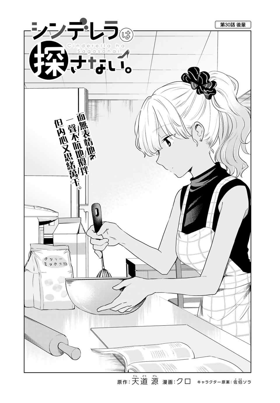 第30话1