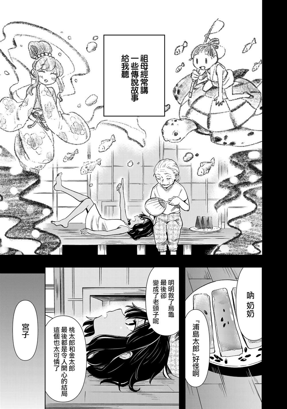 第28话4