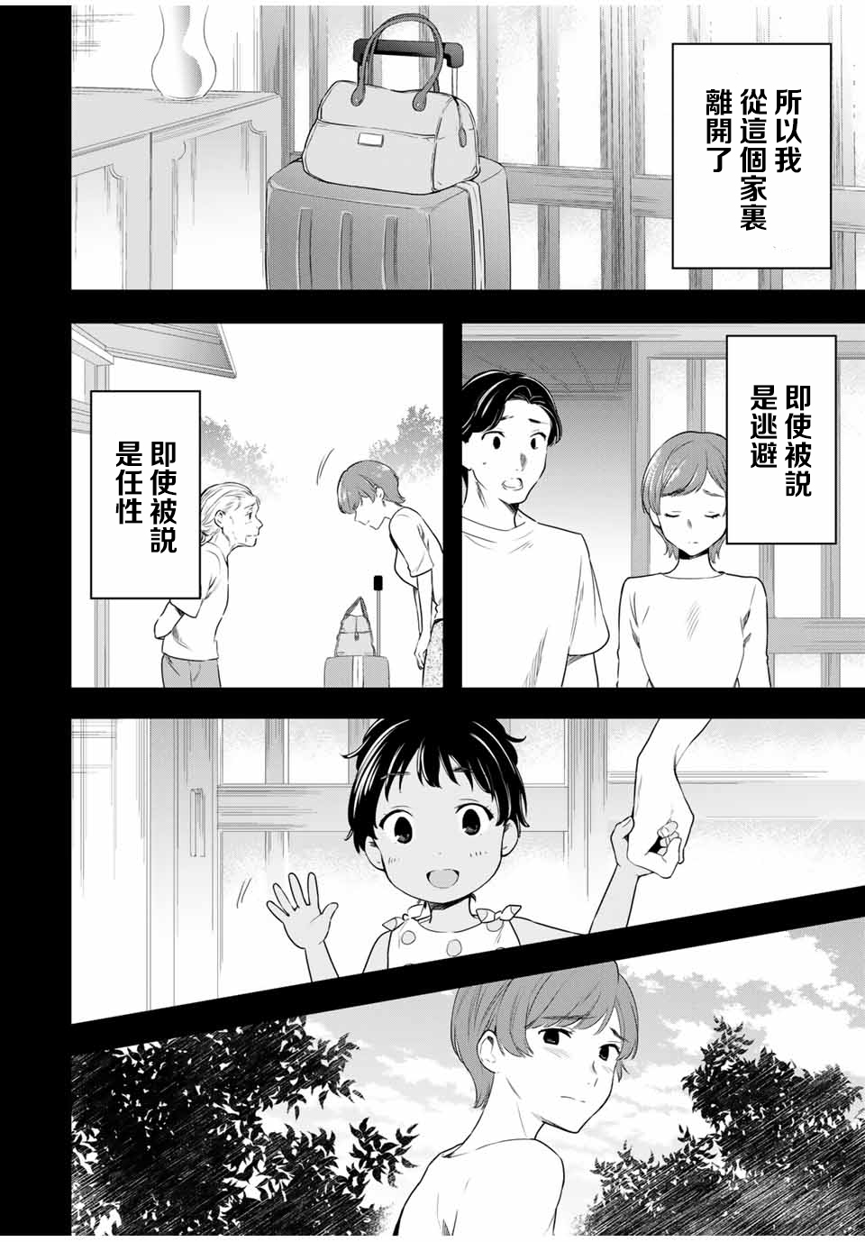 第38话1