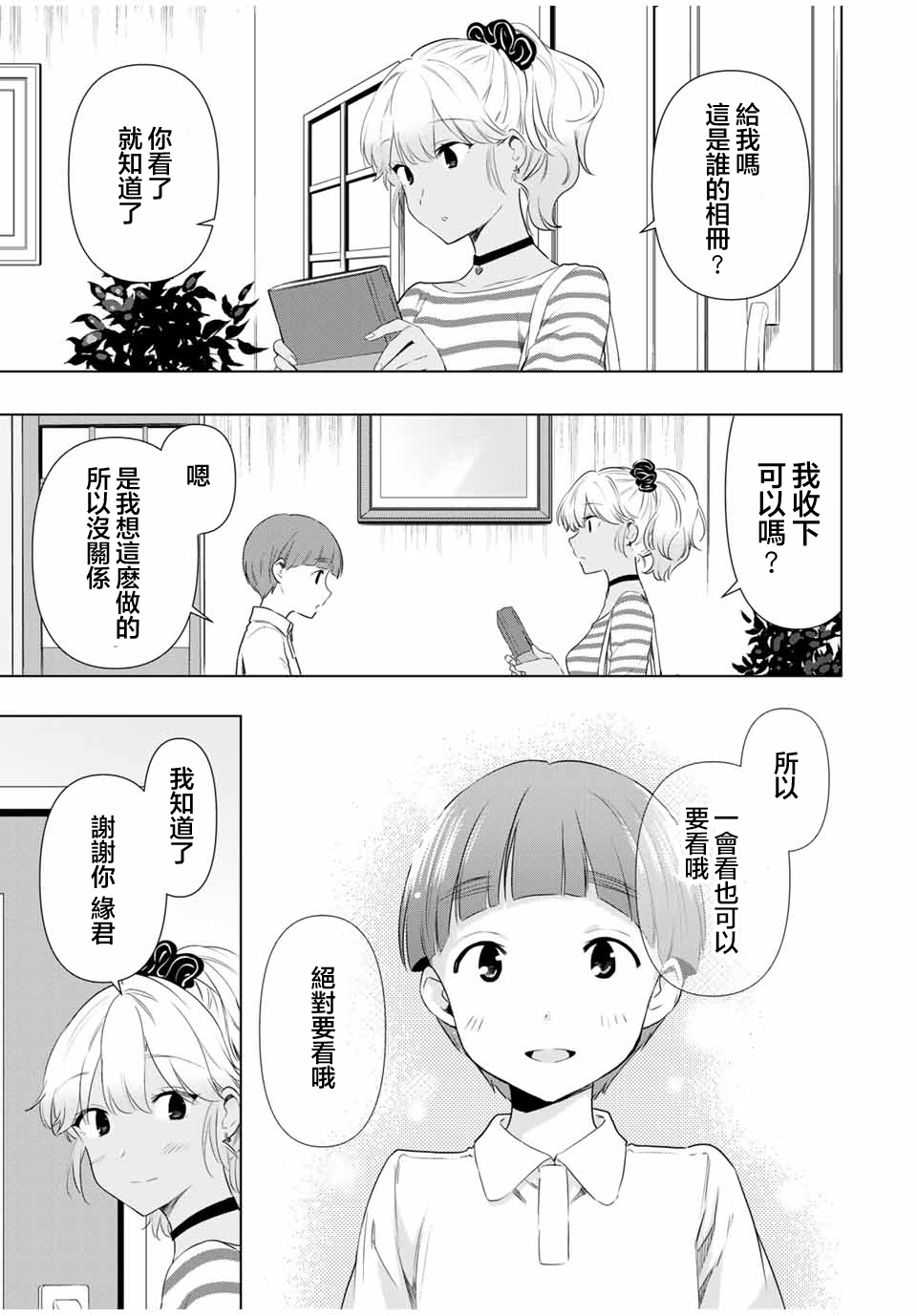 第36话1