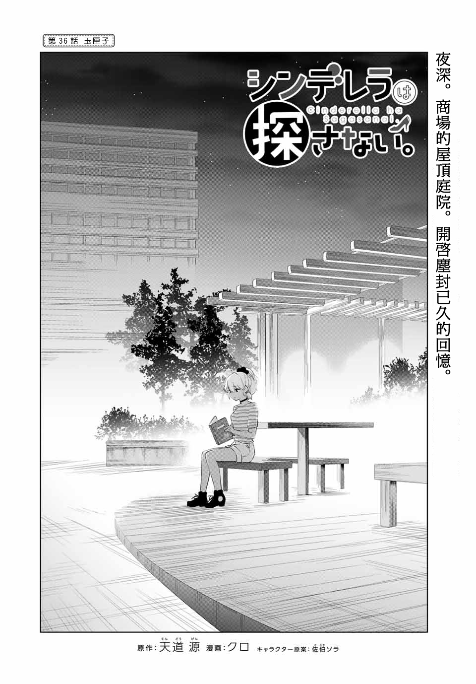 第36话2
