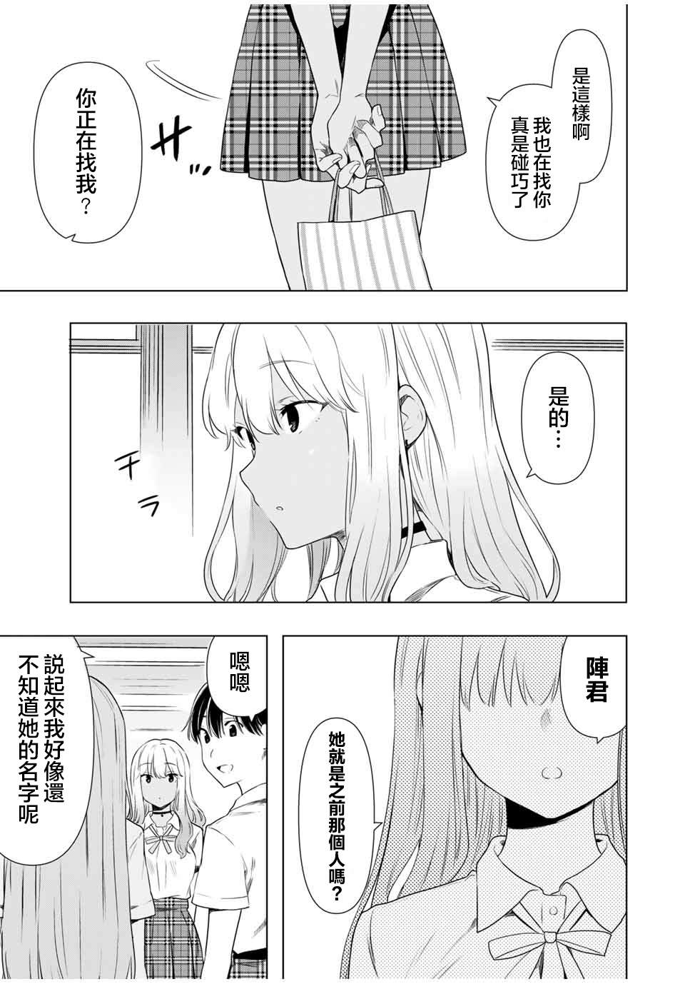 第30话4