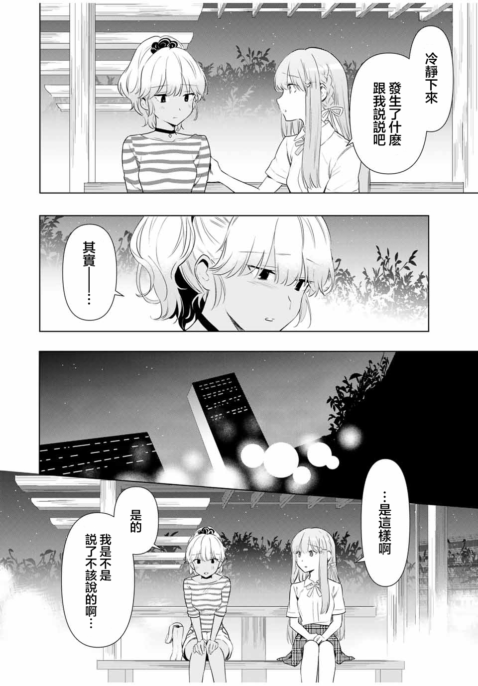 第36话4