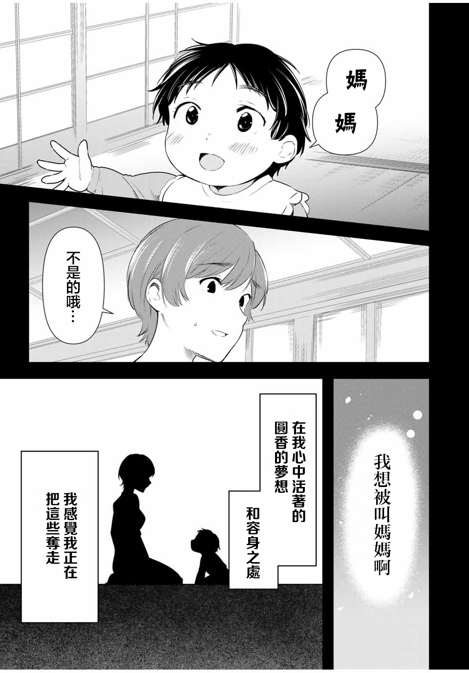 第38话0
