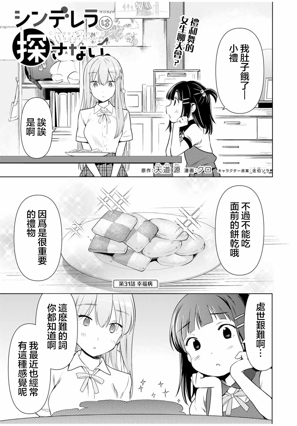 第31话0