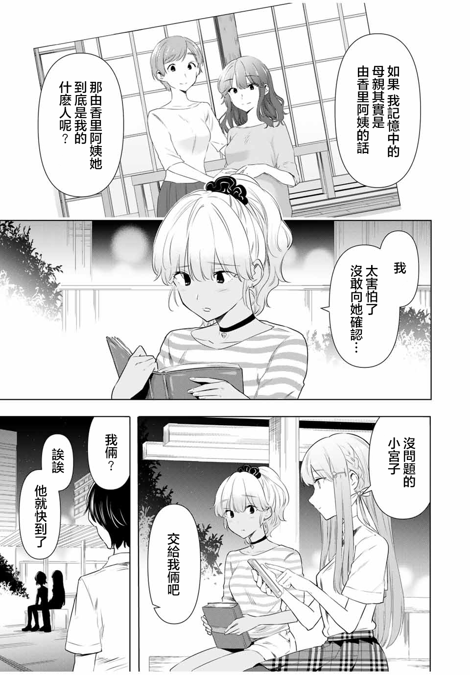 第39话0