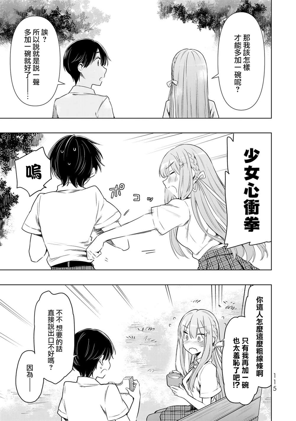 第29话4