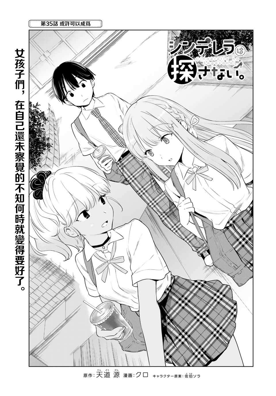 第35话2