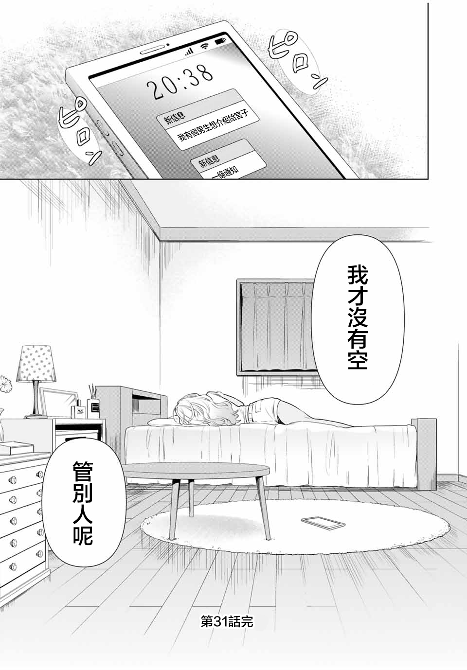 第31话0