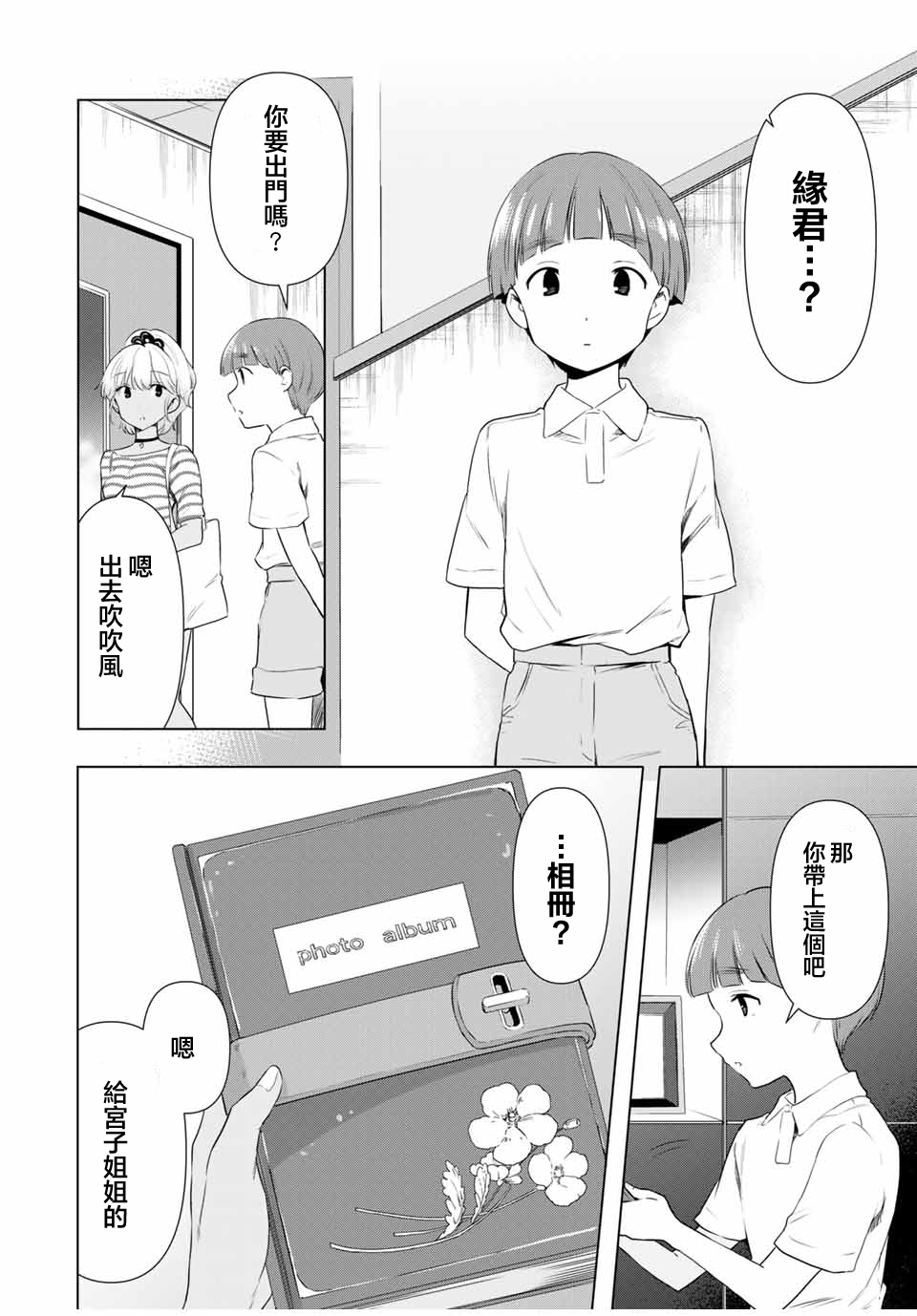 第36话0