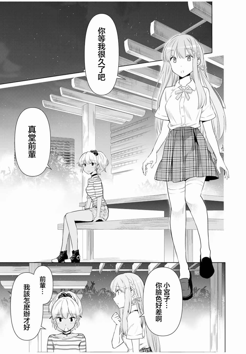 第36话3