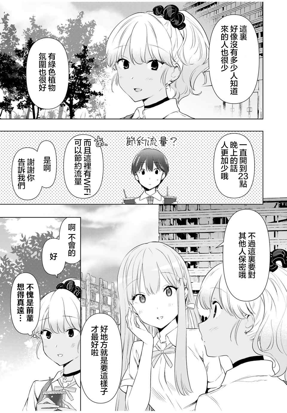 第35话4