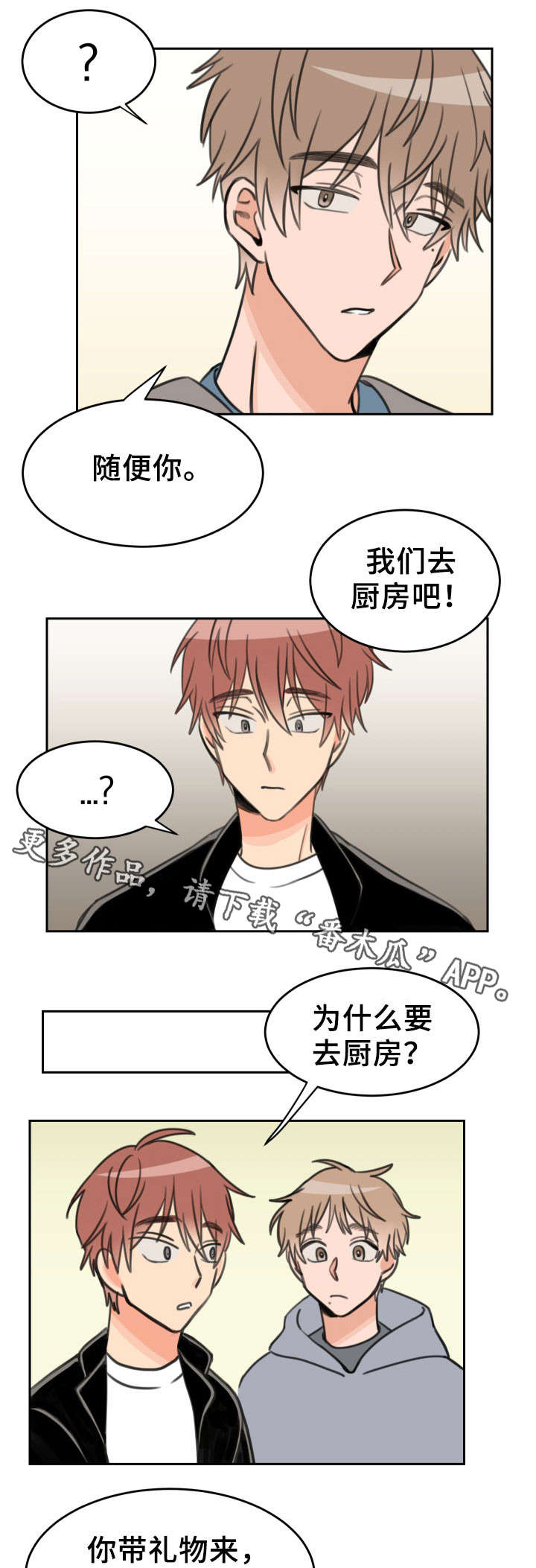 第28章：担忧2