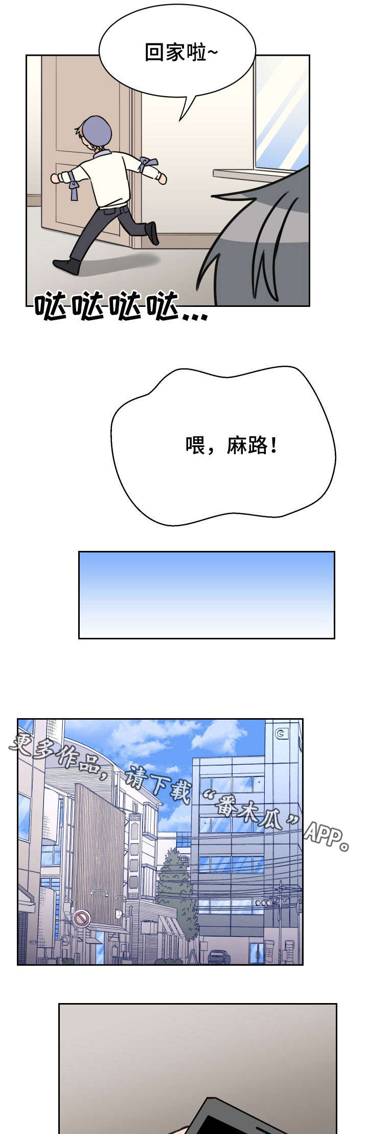 第46章：温度差异（完结）4