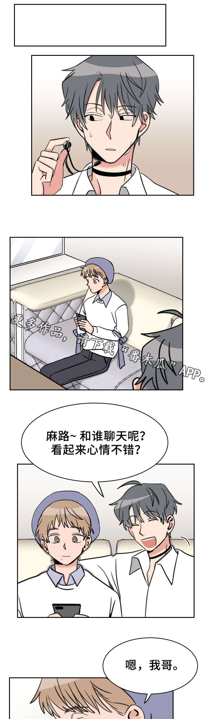 第46章：温度差异（完结）2