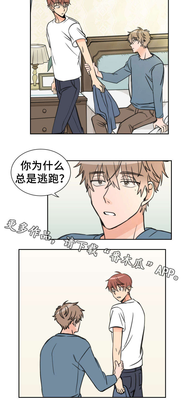 第11章：落荒而逃1