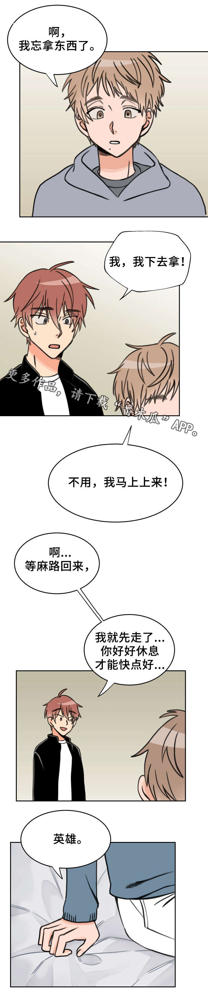 第29章：人模狗样2