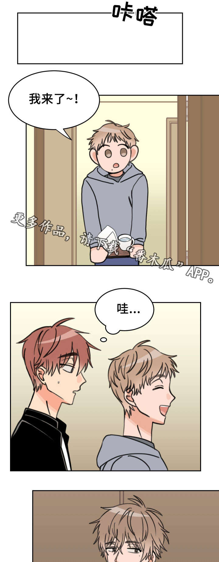 第29章：人模狗样0