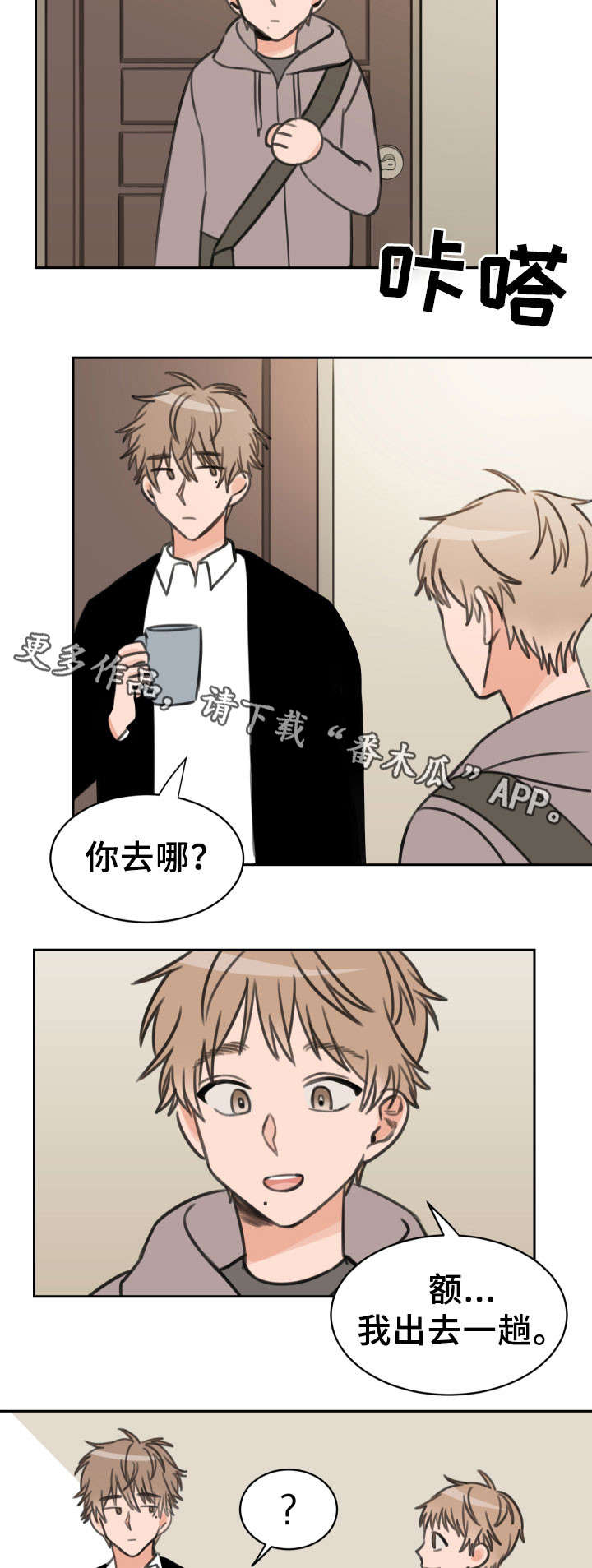第23章：可爱4