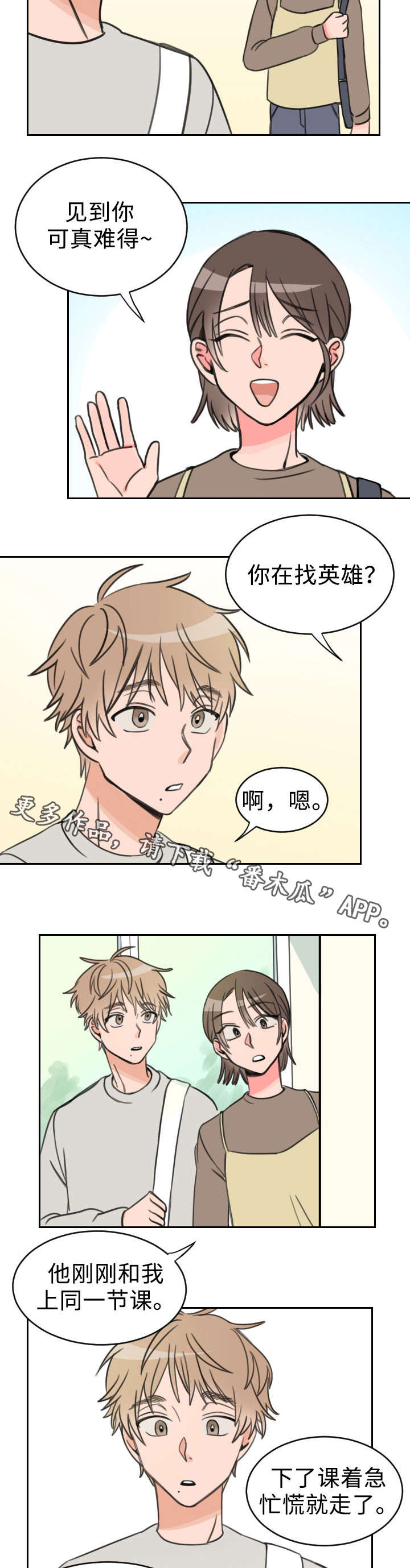 第23章：可爱1