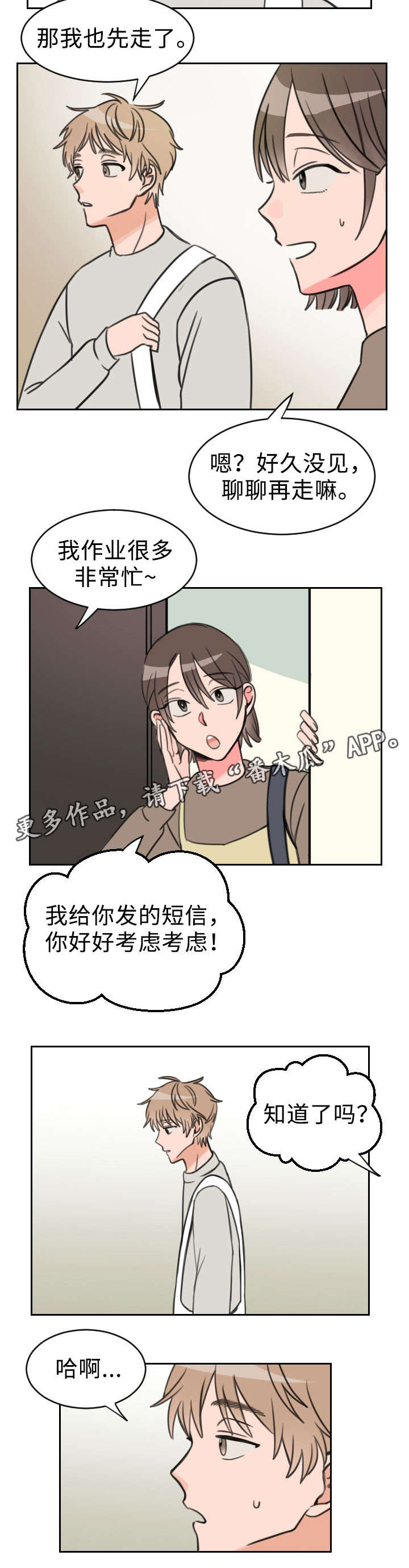 第23章：可爱2
