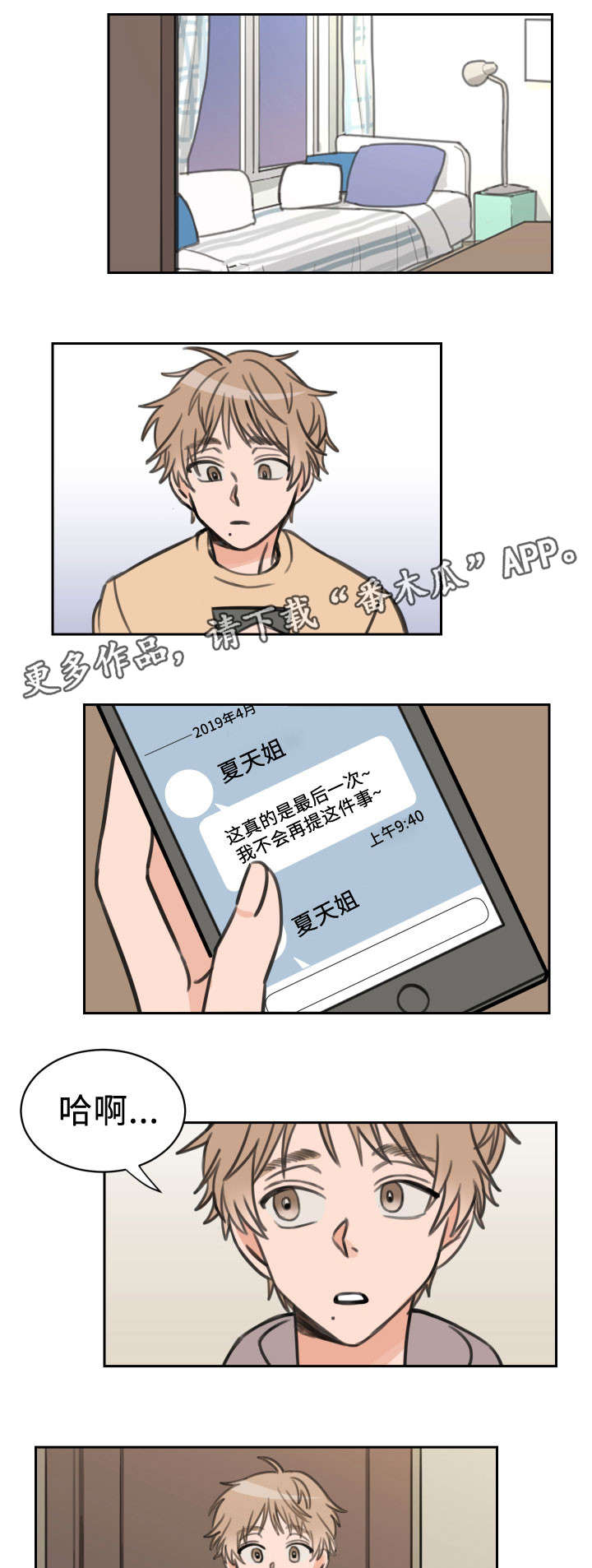 第23章：可爱3